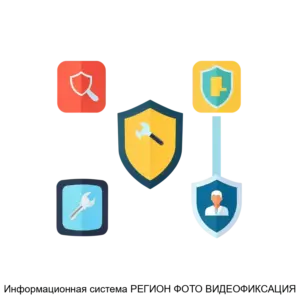 Купить Информационная система РЕГИОН ФОТО ВИДЕОФИКСАЦИЯ - MKS-INDU-16600 из реестра по лучшей цене