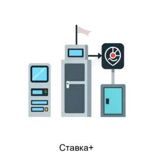 Купить Ставка+ - MKS-TELE-16617 из реестра по лучшей цене