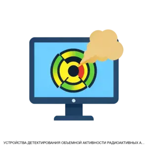 Купить УСТРОЙСТВА ДЕТЕКТИРОВАНИЯ ОБЪЕМНОЙ АКТИВНОСТИ РАДИОАКТИВНЫХ АЭРОЗОЛЕЙ УДАС-03ПС ДУГА - MKS-INTR-16696 из реестра по лучшей цене