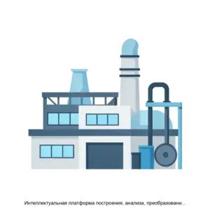 Купить Интеллектуальная платформа построения, анализа, преобразования цифровых прототипов производственных систем, включающая технологию поддержки принятия решений и технологию операционного управления производственной системой с быстрой реакцией. - MKS-BFGG-16715 из реестра по лучшей цене