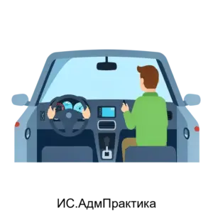 Купить ИС.АдмПрактика - MKS-INFO-16725 из реестра по лучшей цене