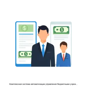 Купить Комплексная система автоматизации управления бюджетными учреждениями Талисман-SQL - MKS-AMUL-16776 из реестра по лучшей цене