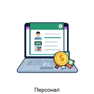 Купить Персонал - MKS-KAND-16810 из реестра по лучшей цене