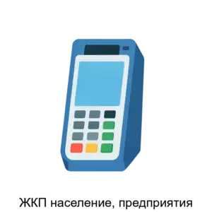 Купить ЖКП население, предприятия - MKS-NPKV-16846 из реестра по лучшей цене