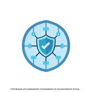 Купить Платформа для проведения тестирования на проникновение Armug Penetration Test Framework - ARPP-24117 из реестра по лучшей цене