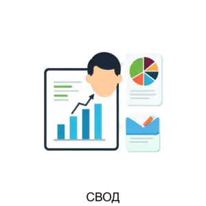 Купить СВОД - MKS-KAND-16849 из реестра по лучшей цене