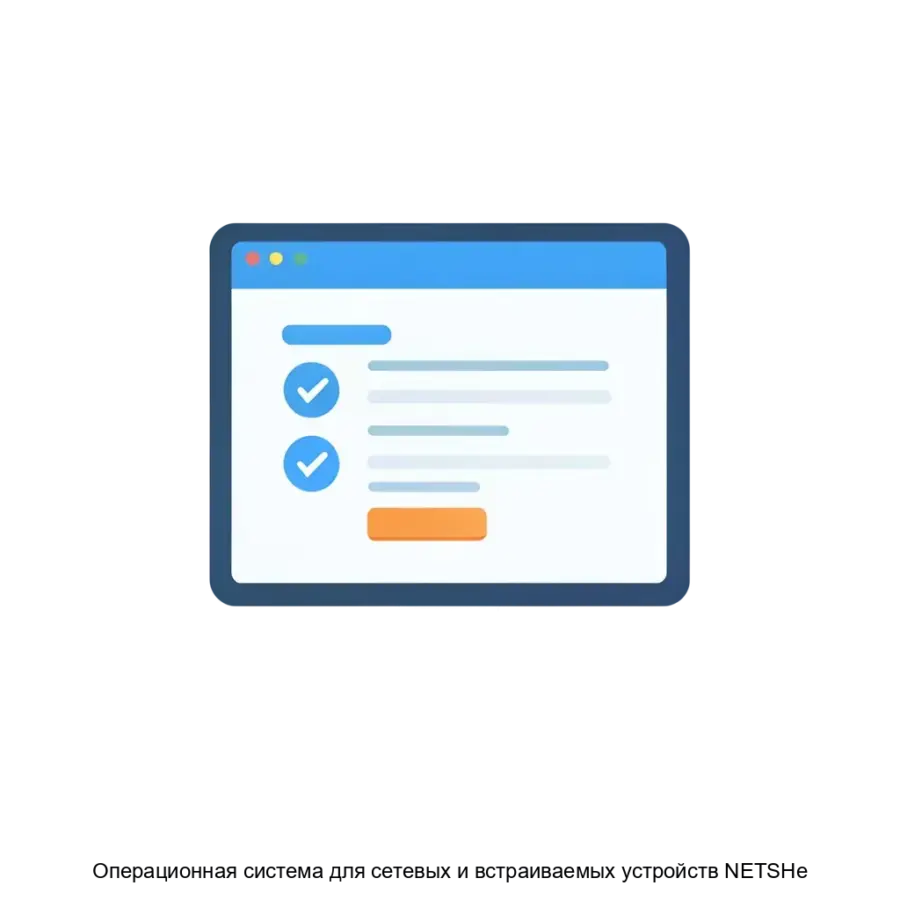 Операционная система для сетевых и встраиваемых устройств NETSHe — Для NETSHe имеется комплект разработчика, позволяющий собирать образы операционной системы для различных конфигураций программного окружения и аппаратных.