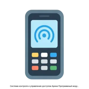 Купить Система контроля и управления доступом Арена Программный модуль МС RU ТИЯН 00505 - ARPP-25564 из реестра по лучшей цене