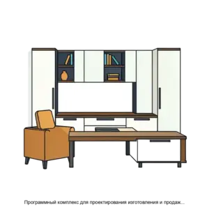 Купить Программный комплекс для проектирования изготовления и продажи корпусной мебели К3 Мебель Плюс - ARPP-24707 из реестра по лучшей цене