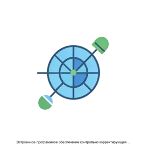 Купить Встроенное программное обеспечение контрольно корректирующей станции дифференциальной подсистемы ГНСС ГЛОНАСС GPS АКВА Станция М - ARPP-25235 из реестра по лучшей цене