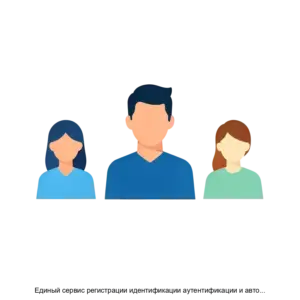 Купить Единый сервис регистрации идентификации аутентификации и авторизации клиентов банка ПСБ ID - ARPP-25007 из реестра по лучшей цене