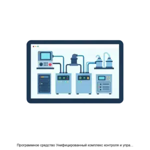 Купить Программное средство Унифицированный комплекс контроля и управления техническими средствами Контроль ТС ПС Контроль ТС - ARPP-24635 из реестра по лучшей цене