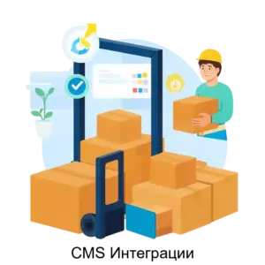 Купить CMS Интеграции - ARPP-24758 из реестра по лучшей цене