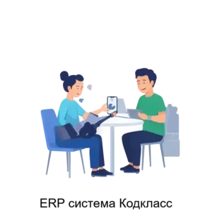 Купить ERP система Кодкласс - ARPP-24552 из реестра по лучшей цене