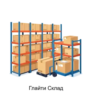Купить Глайти Склад - ARPP-24272 из реестра по лучшей цене