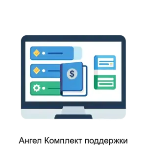 Купить Ангел Комплект поддержки - ARPP-24640 из реестра по лучшей цене