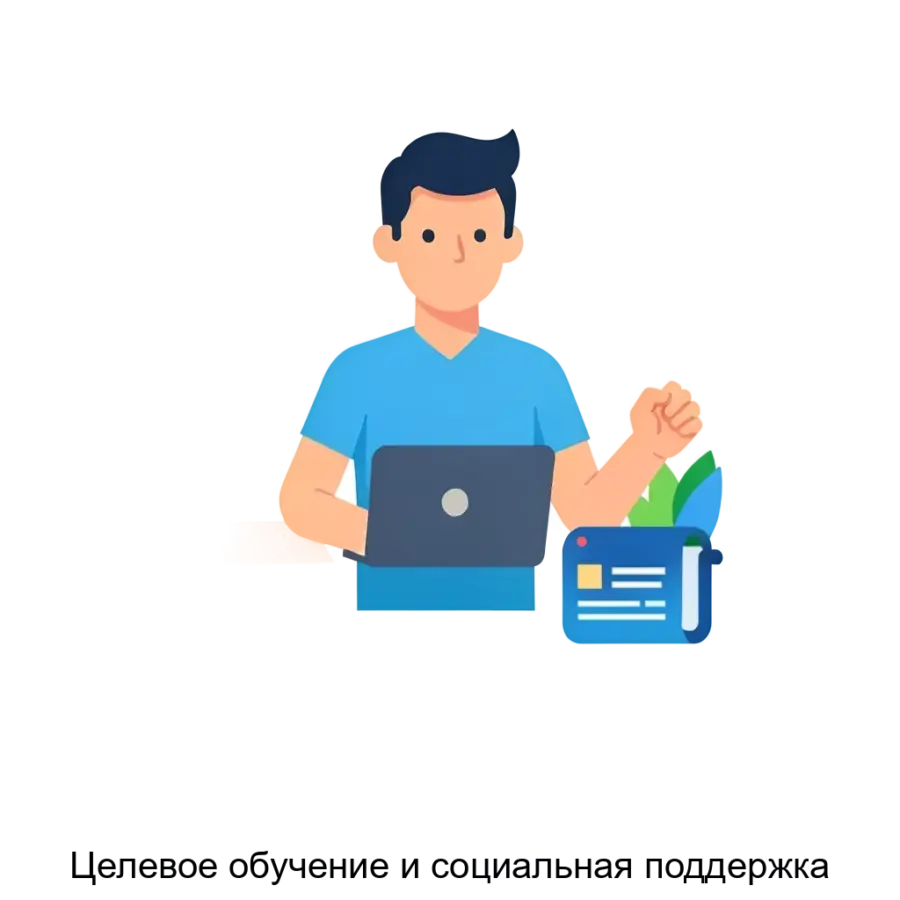 Программа «Целевое обучение и социальная поддержка» (ЦОСП) предназначена для автоматизации процессов организации целевого обучения. Основная задача: **Автоматизация целевого обучения и поддержка граждан**.