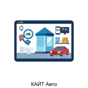 Купить КАЙТ Авто - ARPP-25552 из реестра по лучшей цене