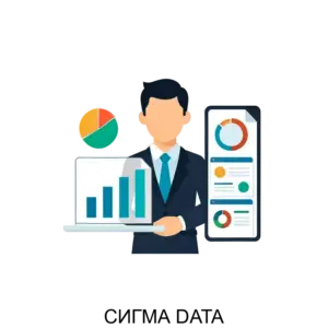 Купить СИГМА DATA - ARPP-24244 из реестра по лучшей цене