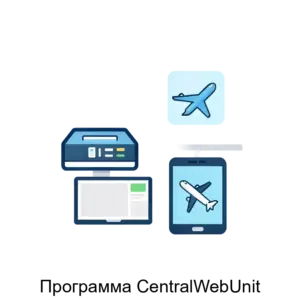 Купить Программа CentralWebUnit - ARPP-24490 из реестра по лучшей цене