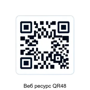 Купить Веб ресурс QR48 - ARPP-25548 из реестра по лучшей цене