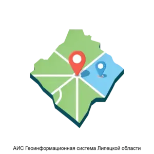 Купить АИС Геоинформационная система Липецкой области - ARPP-25375 из реестра по лучшей цене
