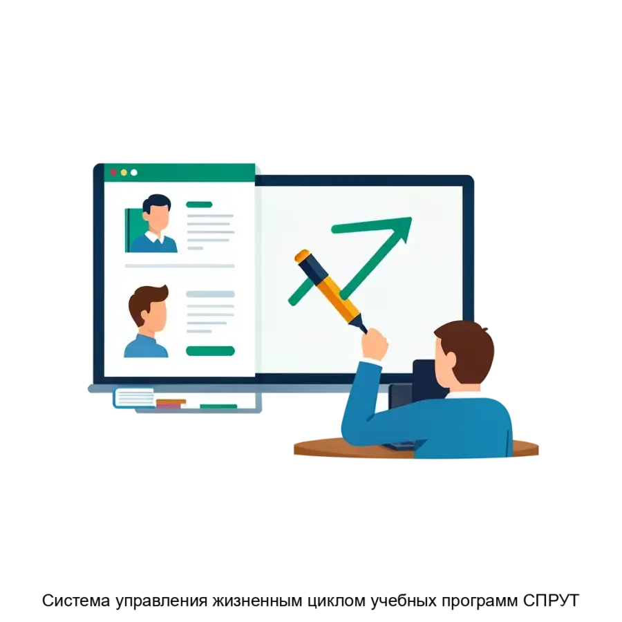 Система управления жизненным циклом учебных программ СПРУТ — Система производства и управления контентом СПРУТ, предназначена для автоматизации процессов создания учебных программ (контента) и управления их жизненным.