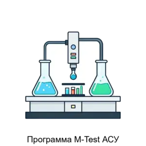 Купить Программа M-Test АСУ - MKS-METR-16915 из реестра по лучшей цене