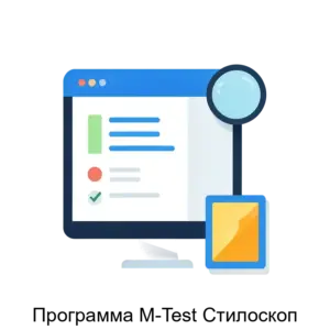 Купить Программа M-Test Стилоскоп - MKS-METR-16917 из реестра по лучшей цене