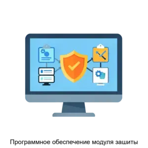 Купить Программное обеспечение модуля зашиты - ARPP-25192 из реестра по лучшей цене