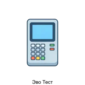 Купить Эво Тест - ARPP-24581 из реестра по лучшей цене