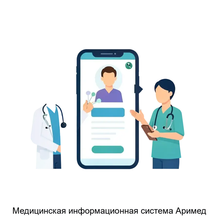 Медицинская информационная система Аримед — Медицинская информационная система «Аримед» — это современная платформа, предназначенная для повышения эффективности медицинского обслуживания за счет внедрения.