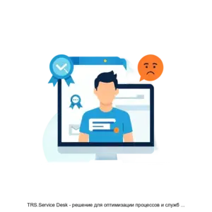 Купить TRS.Service Desk - решение для оптимизации процессов и служб по работе с клиентскими обращениями. - MKS-TRAN-16929 из реестра по лучшей цене