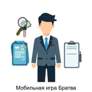 Купить Мобильная игра Братва - ARPP-24488 из реестра по лучшей цене