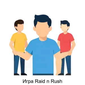 Купить Игра Raid n Rush - ARPP-25544 из реестра по лучшей цене