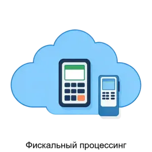 Купить Фискальный процессинг - ARPP-25131 из реестра по лучшей цене