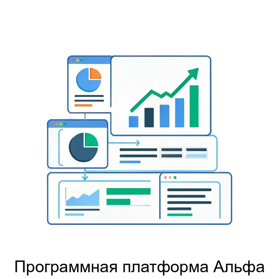 Программная платформа Альфа — Программная платформа «Альфа» предназначена для комплексной обработки и анализа больших массивов данных. Основная задача: анализ данных с умной многоуровневой обработкой.