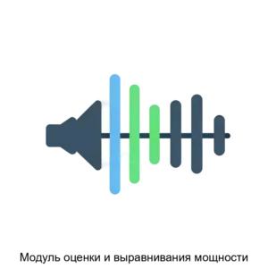 Купить Модуль оценки и выравнивания мощности - ARPP-25492 из реестра по лучшей цене