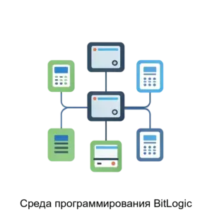 Купить Среда программирования BitLogic - ARPP-24916 из реестра по лучшей цене