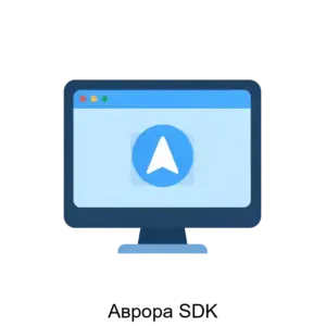 Купить Аврора SDK - ARPP-25364 из реестра по лучшей цене