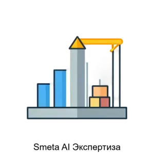 Купить Smeta AI Экспертиза - ARPP-24045 из реестра по лучшей цене