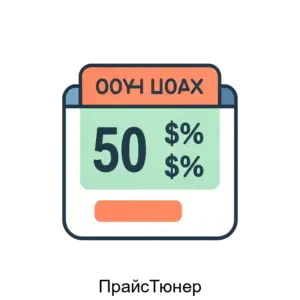 Купить ПрайсТюнер - ARPP-24953 из реестра по лучшей цене