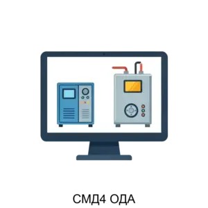 Купить СМД4 ОДА - ARPP-24508 из реестра по лучшей цене
