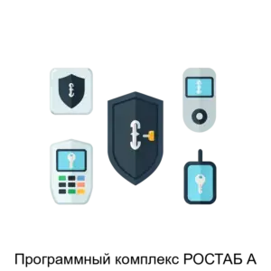 Купить Программный комплекс РОСТАБ А - ARPP-24485 из реестра по лучшей цене
