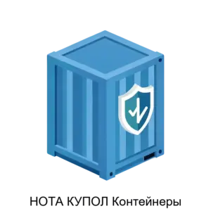 Купить НОТА КУПОЛ Контейнеры - ARPP-24677 из реестра по лучшей цене