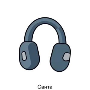 Купить Санта - ARPP-24965 из реестра по лучшей цене