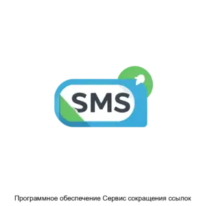 Купить Программное обеспечение Сервис сокращения ссылок - ARPP-24686 из реестра по лучшей цене