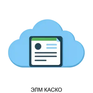 Купить ЭЛМ КАСКО - ARPP-24113 из реестра по лучшей цене