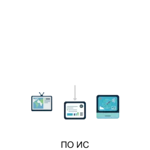 Купить ПО ИС - ARPP-24348 из реестра по лучшей цене