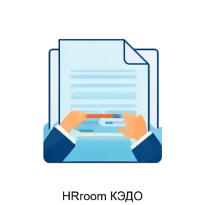 Купить HRroom КЭДО - ARPP-25581 из реестра по лучшей цене